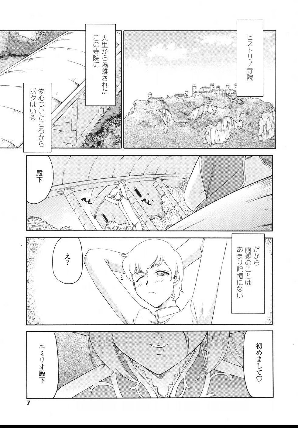 Eruria page 10 full