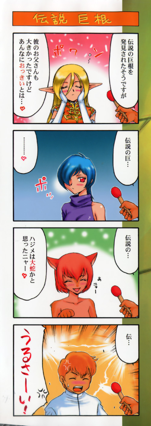 Eruria page 3 full