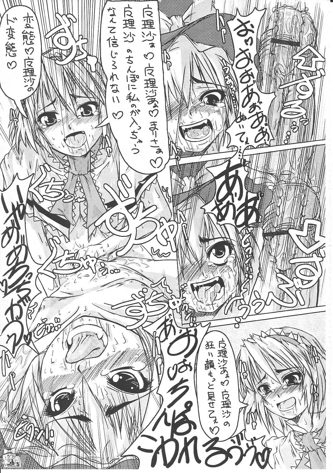 Mahou Shoujo Ryoujoku Hon 9 page 4 full