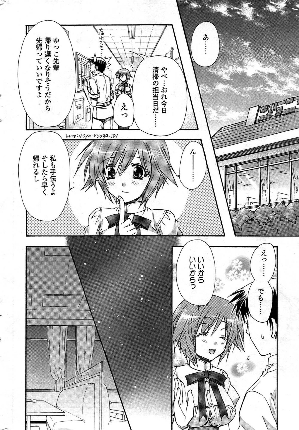COMIC Sigma Vol.33 page 10 full