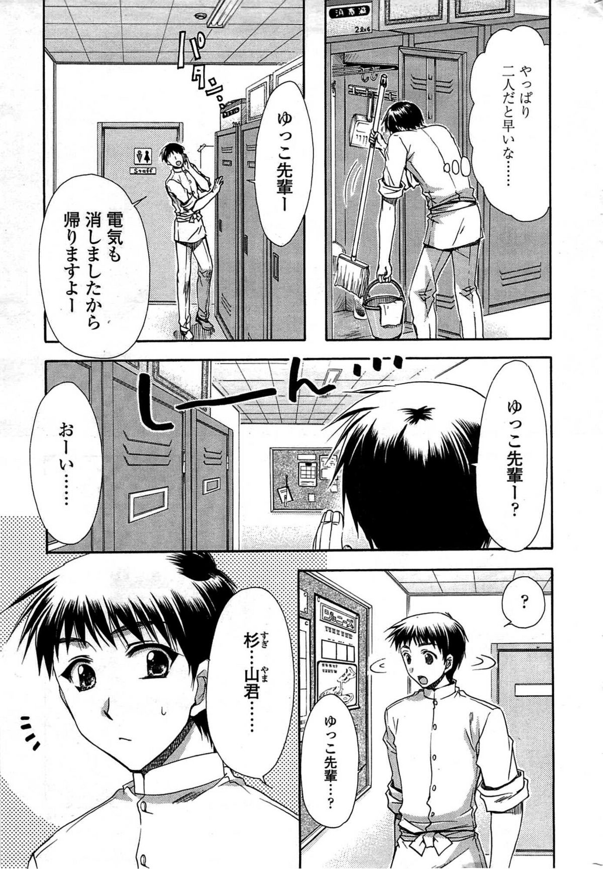 COMIC Sigma Vol.33 page 11 full