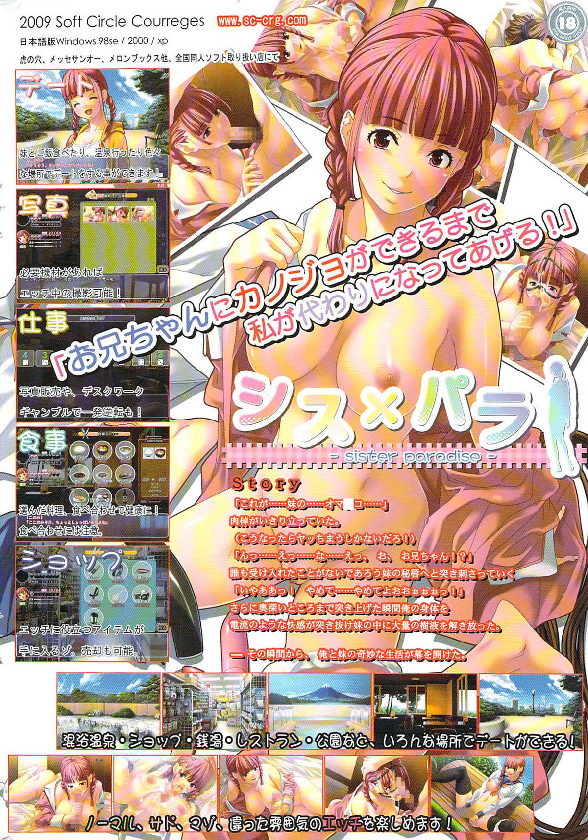 COMIC Sigma Vol.33 page 2 full
