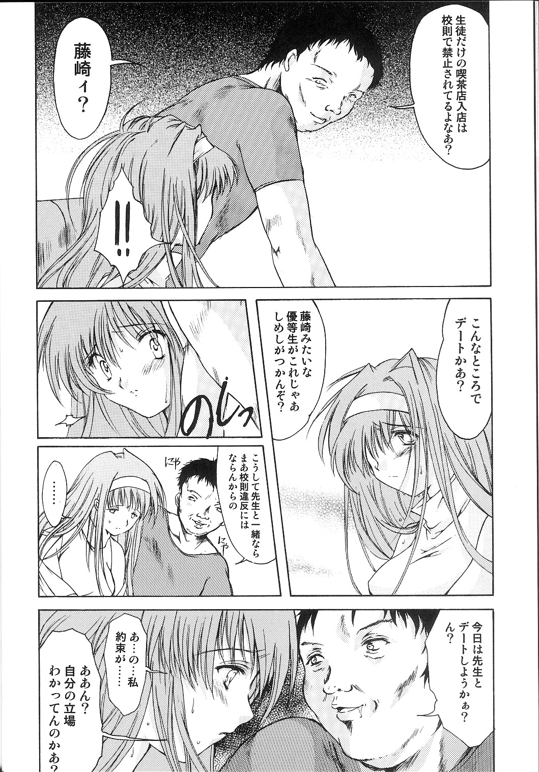 Shiori Dai-Juuichi-Shou Inya no Kagai Jugyou page 11 full