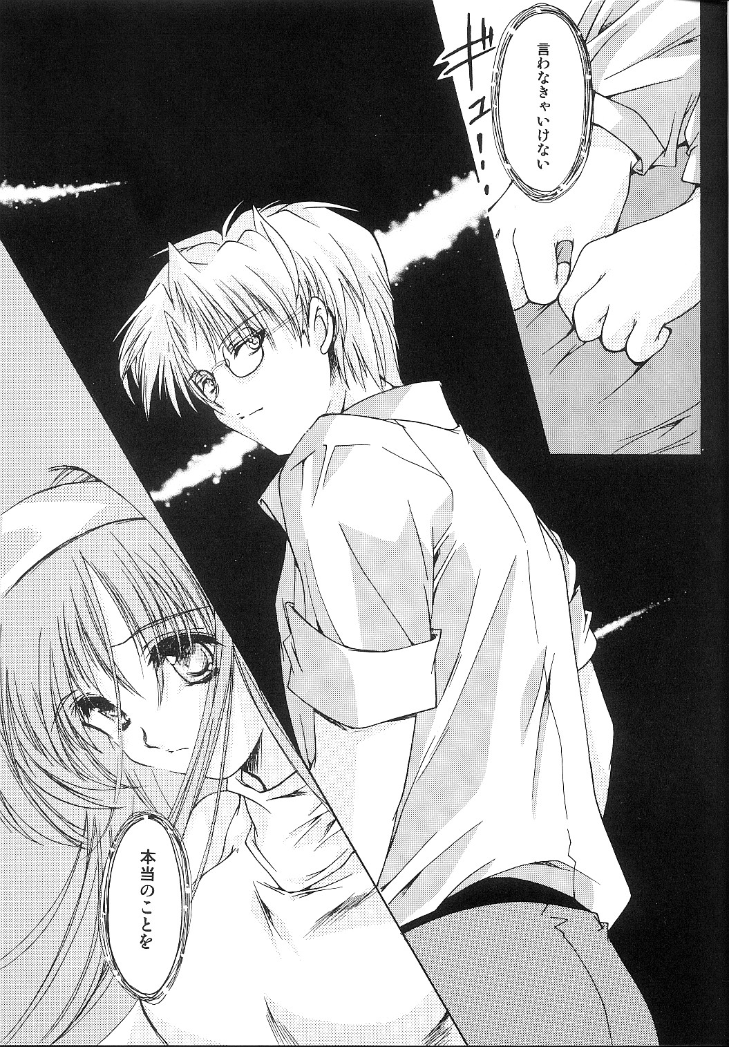 Shiori Dai-Juuichi-Shou Inya no Kagai Jugyou page 8 full