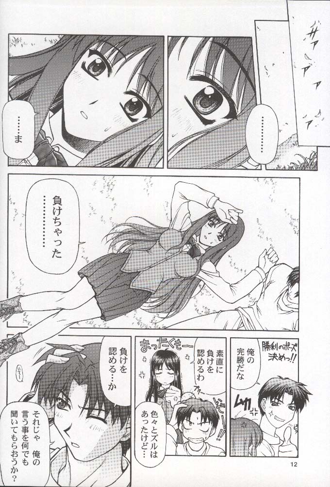 HAPPINESS TIME WITH YOU page 11 full