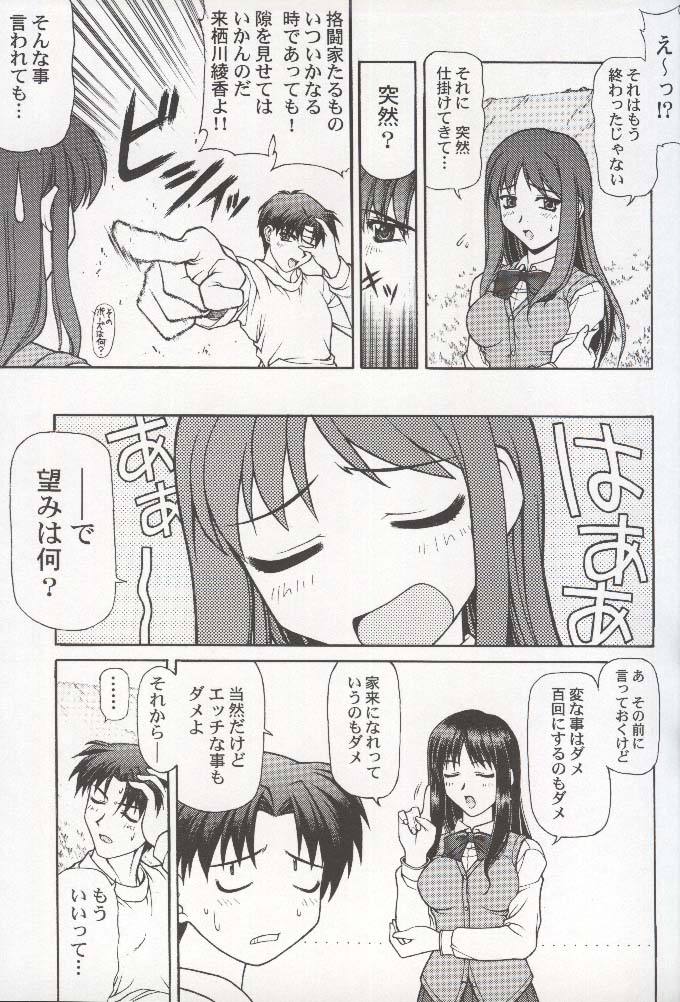 HAPPINESS TIME WITH YOU page 12 full