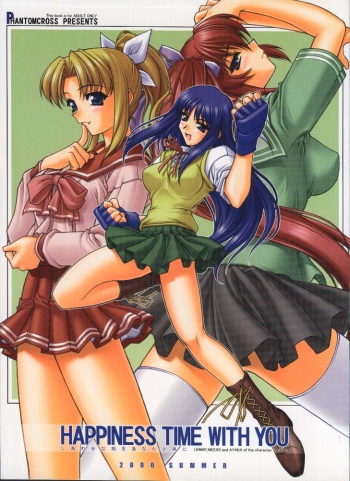 (C58) [PHANTOMCROSS (Miyagi Yasutomo)] HAPPINESS TIME WITH YOU (To Heart, Comic Party) cover