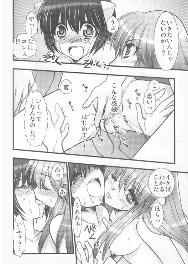 Akai Hana page 11 full