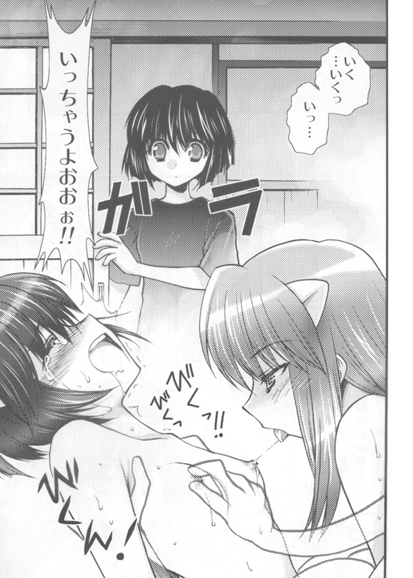 Akai Hana page 12 full