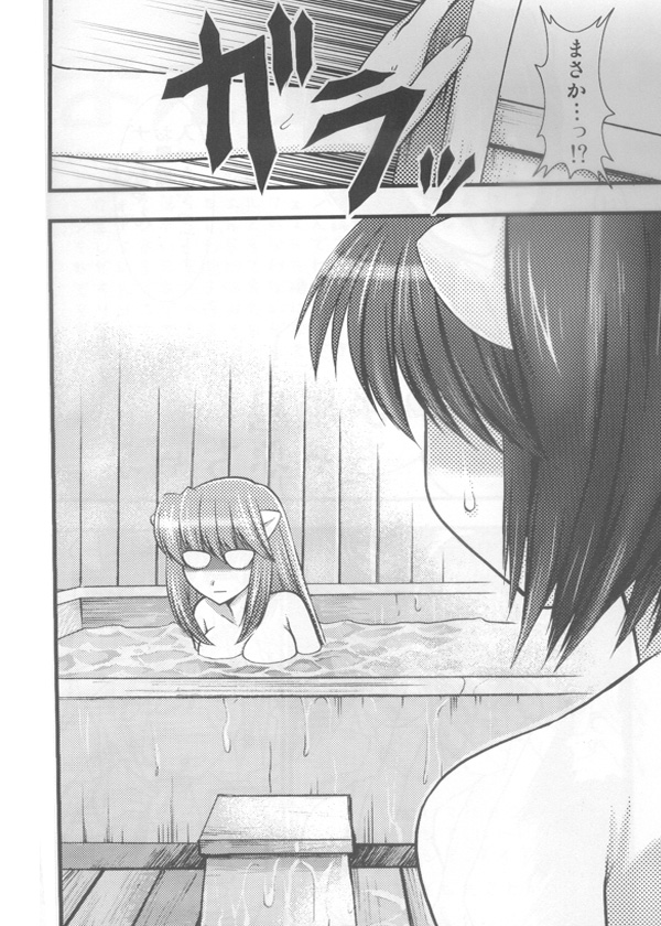Akai Hana page 3 full