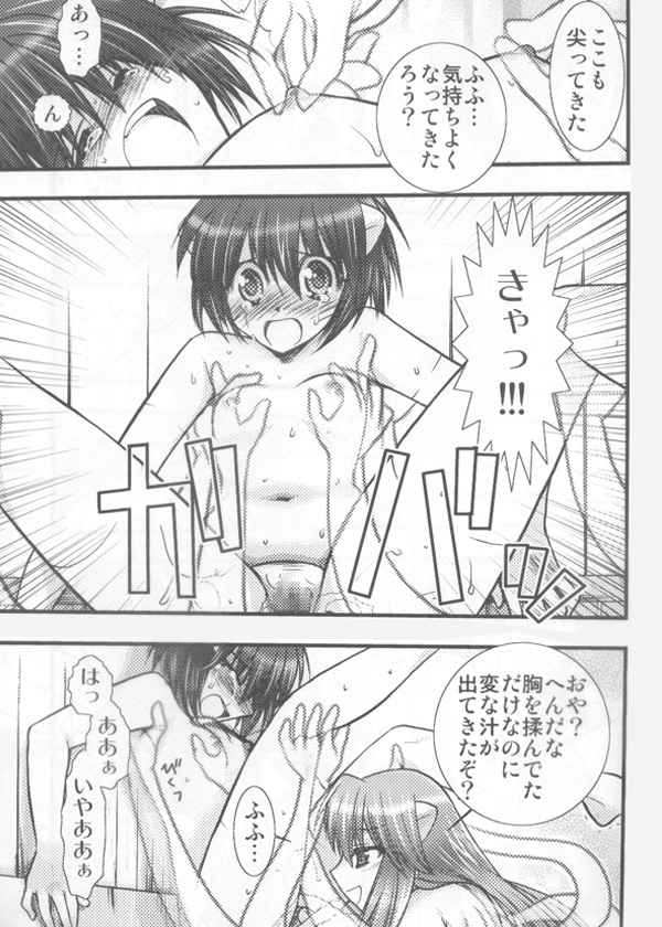 Akai Hana page 8 full