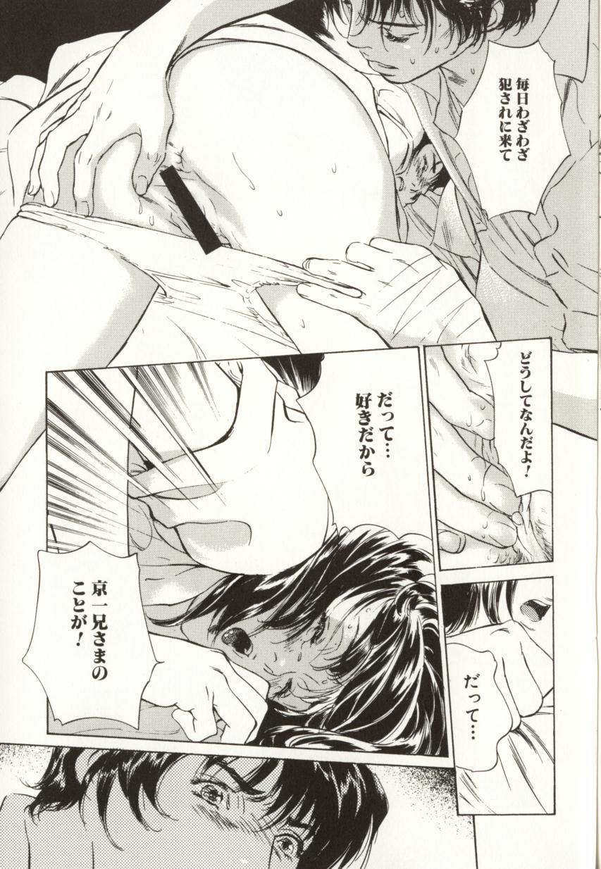 Shuuchi no Mitsugetsu page 11 full