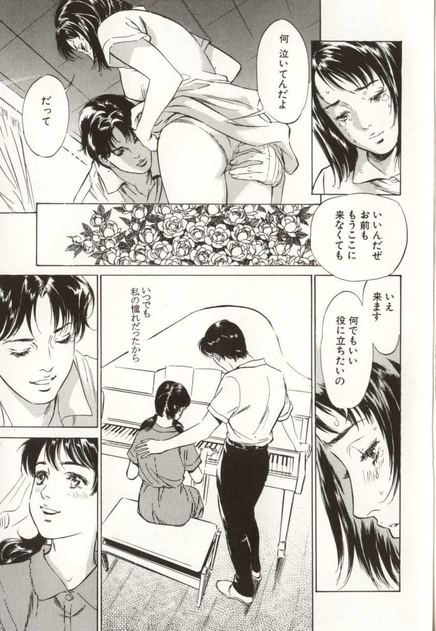 Shuuchi no Mitsugetsu page 9 full