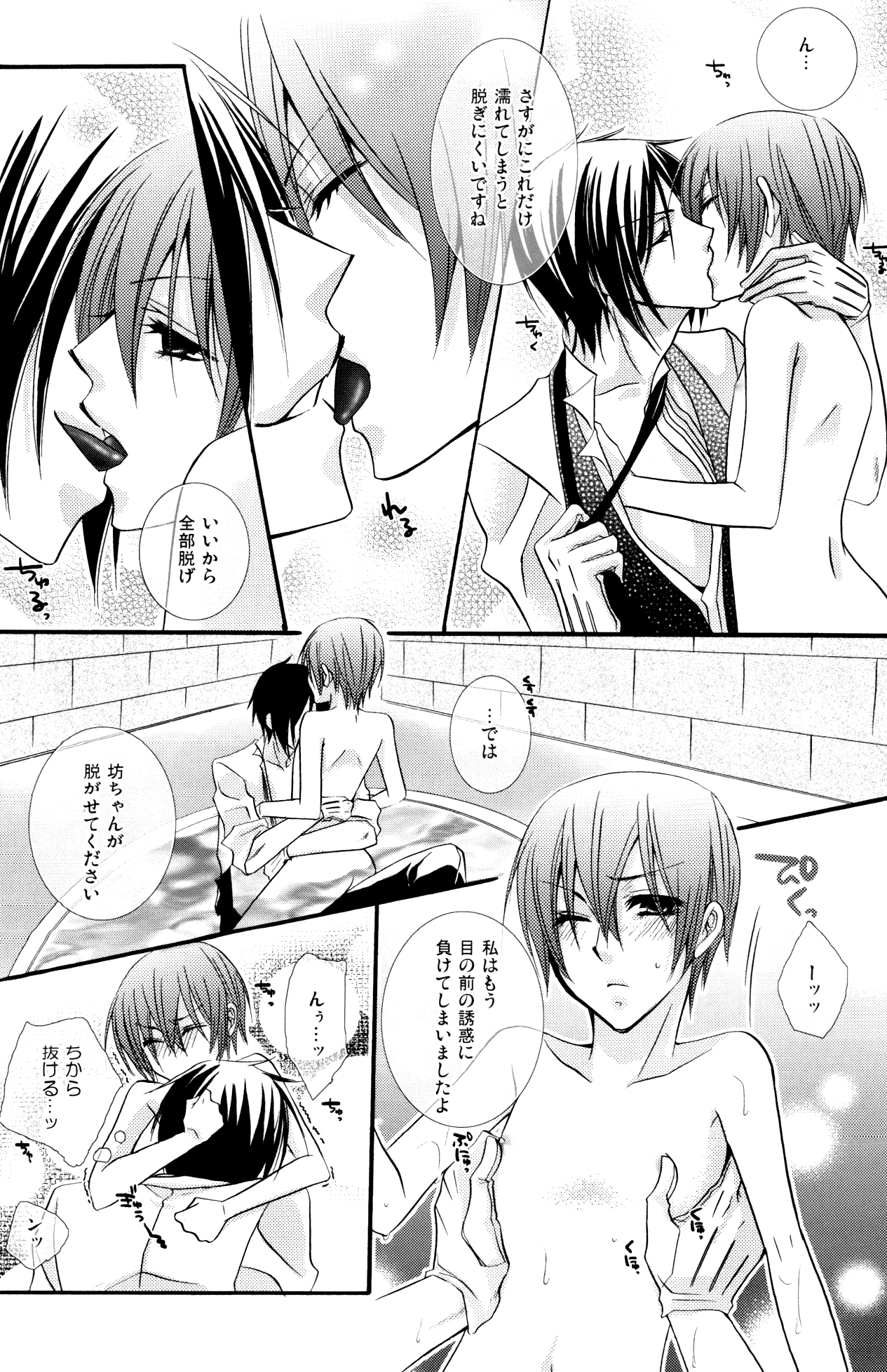 Bathroom page 12 full