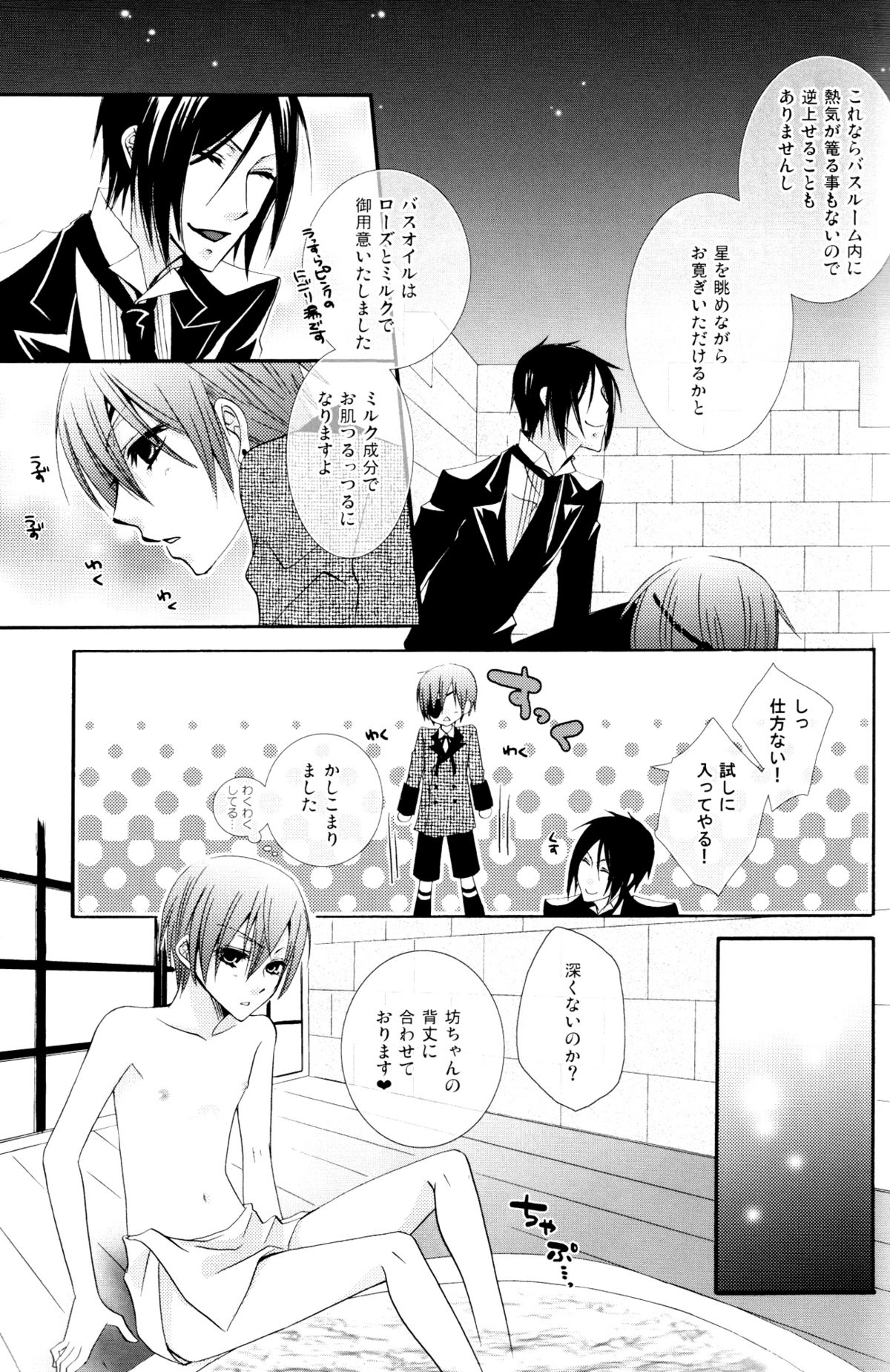 Bathroom page 7 full