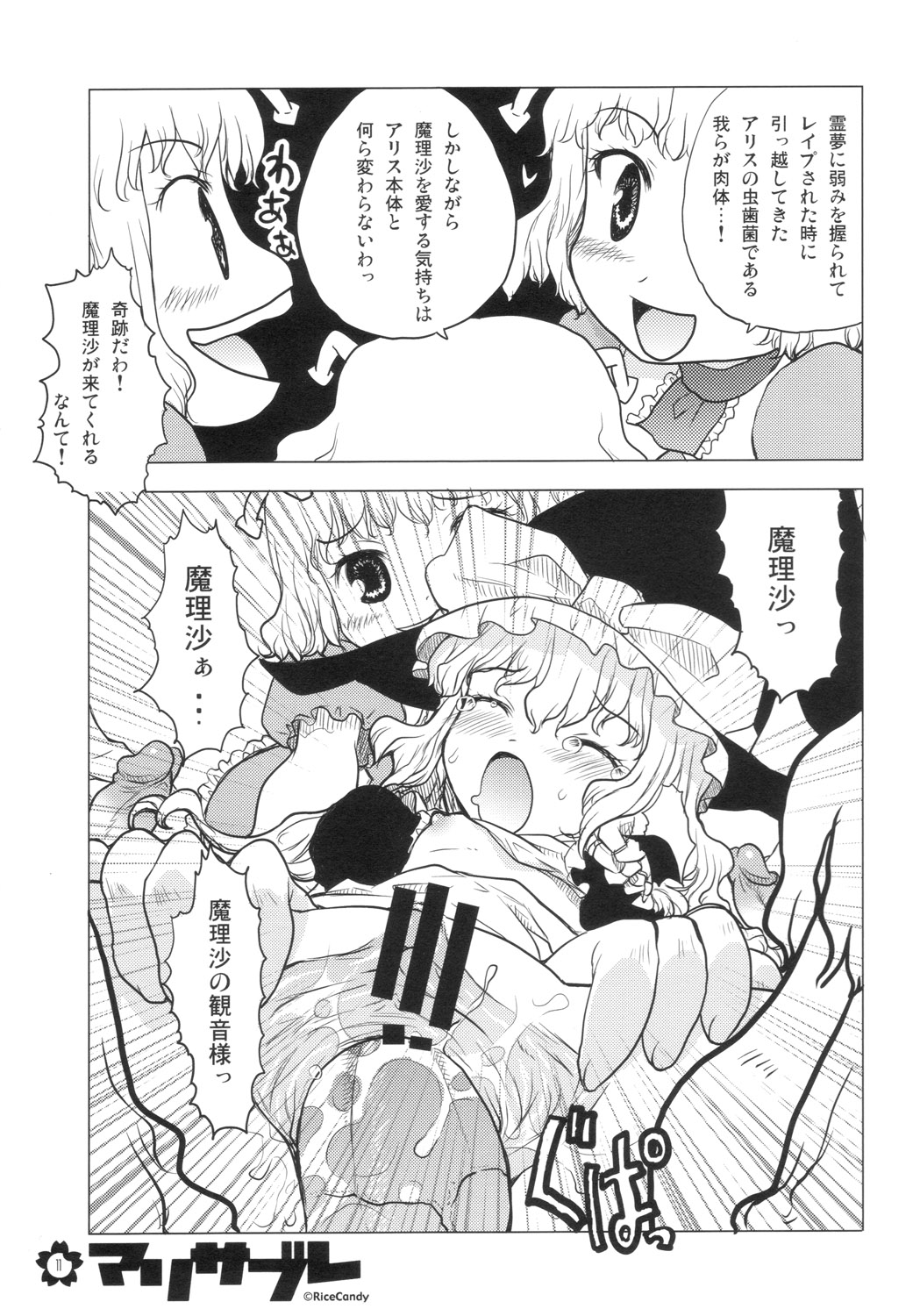 Marisabure page 11 full