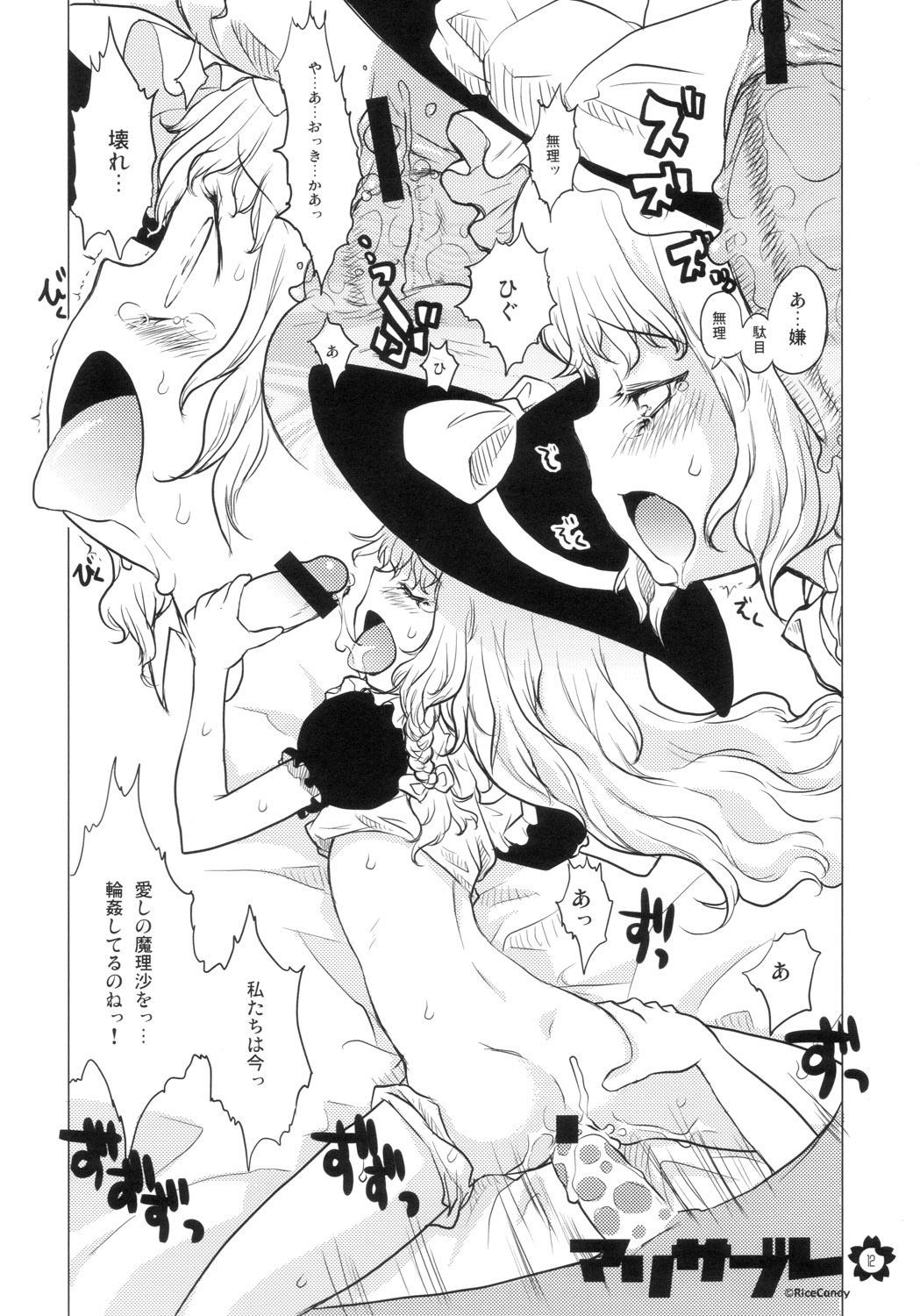 Marisabure page 12 full