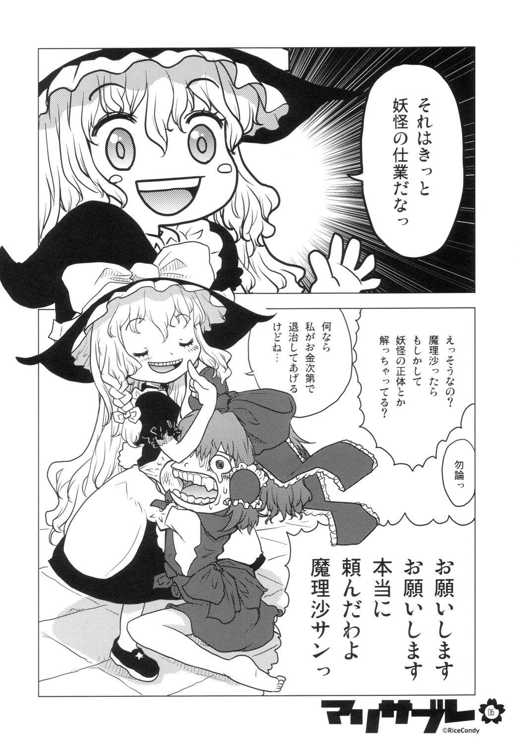 Marisabure page 6 full
