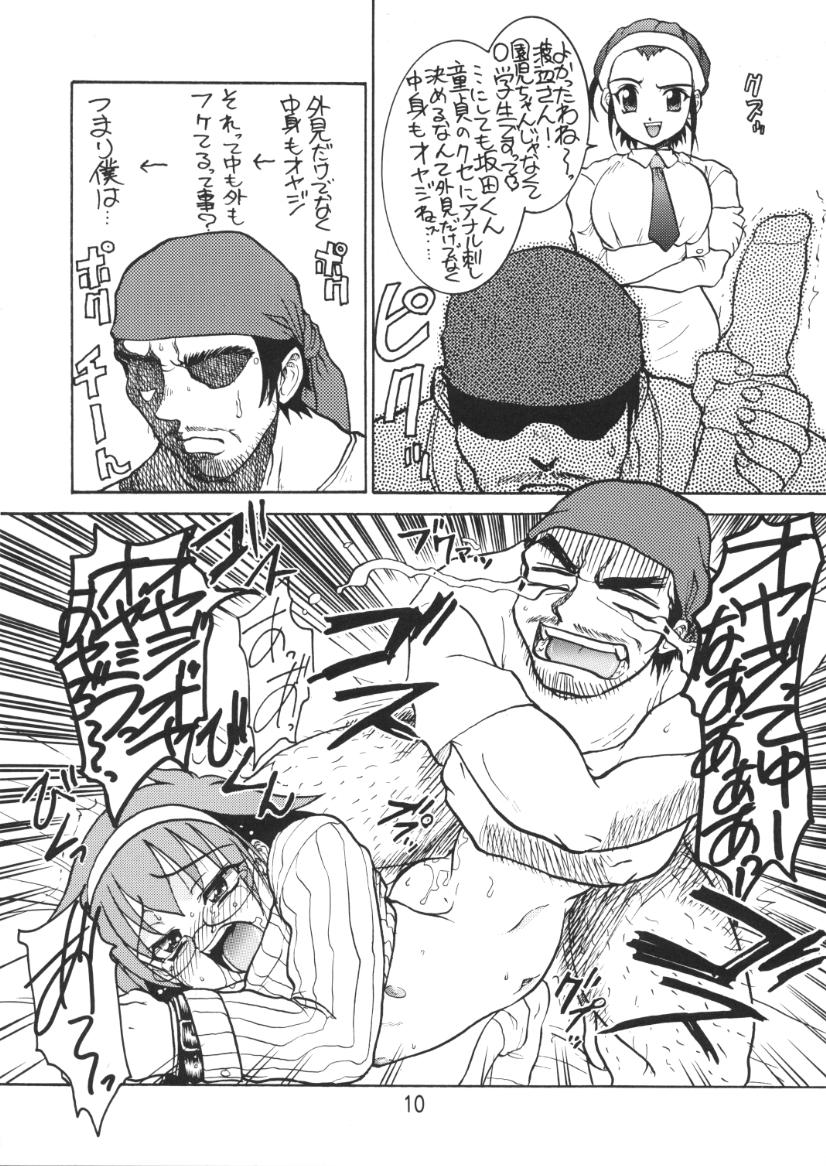 Yoi Insatsuya-san no Eromanga page 9 full