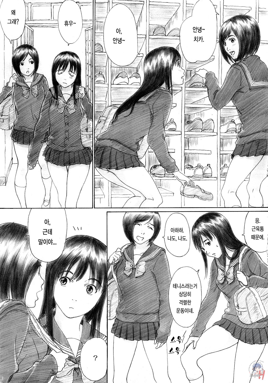 Binetsu no Mezame page 7 full