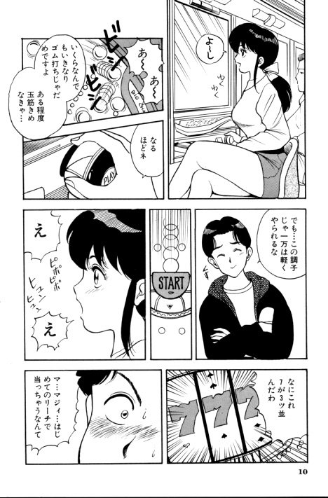 Erotica 777 page 11 full