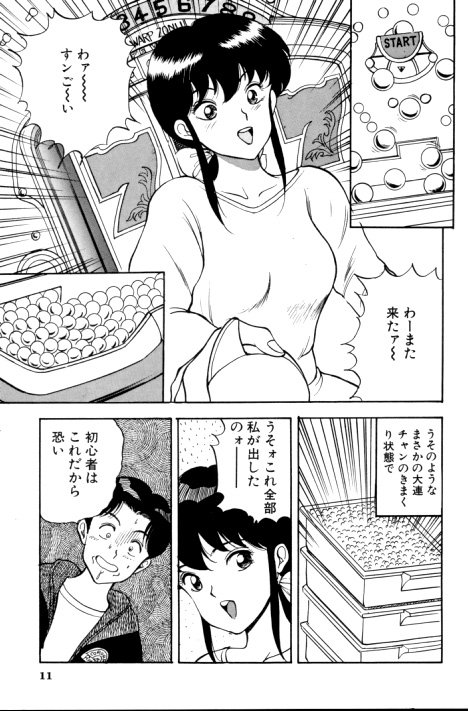 Erotica 777 page 12 full