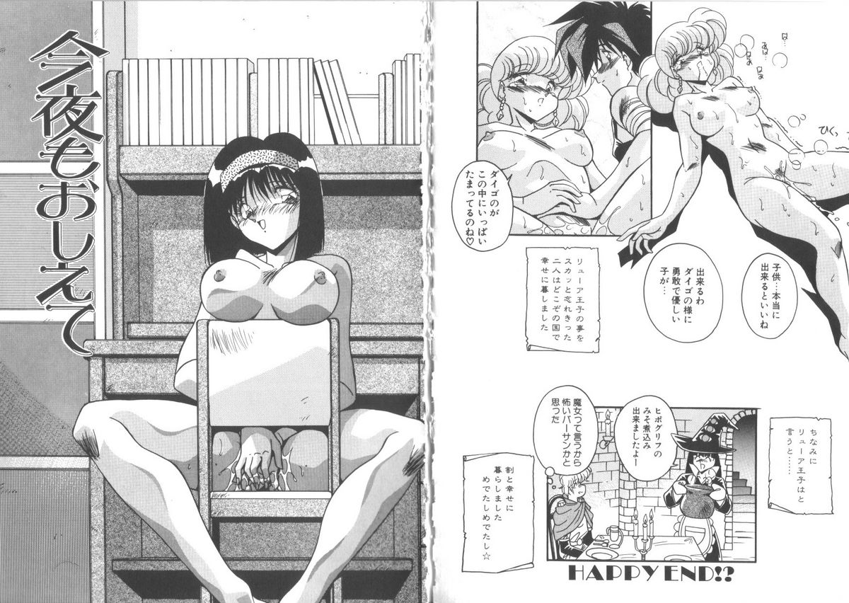 Kibun wa Bibbidi-Bobbidi-Boo page 10 full