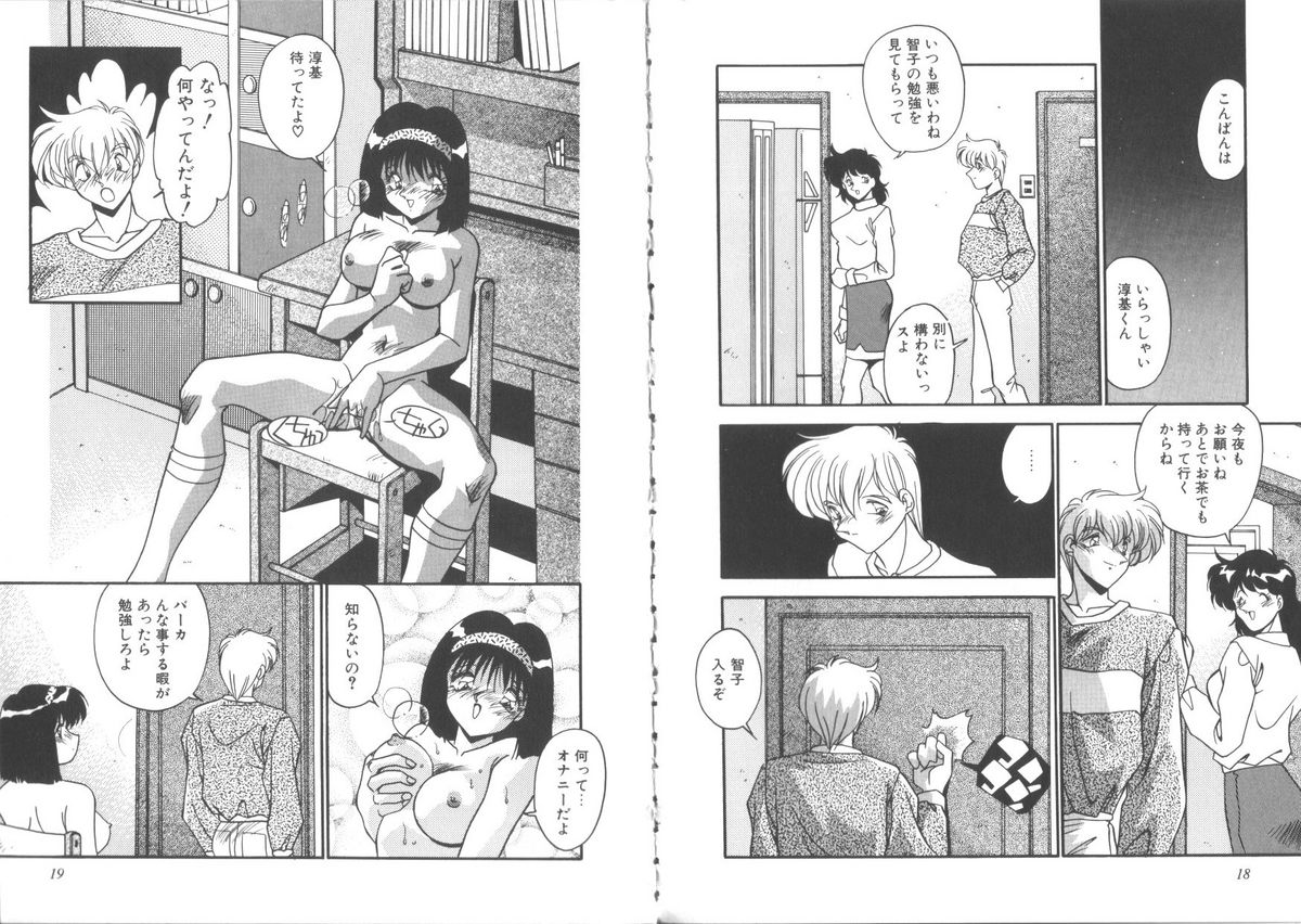 Kibun wa Bibbidi-Bobbidi-Boo page 11 full