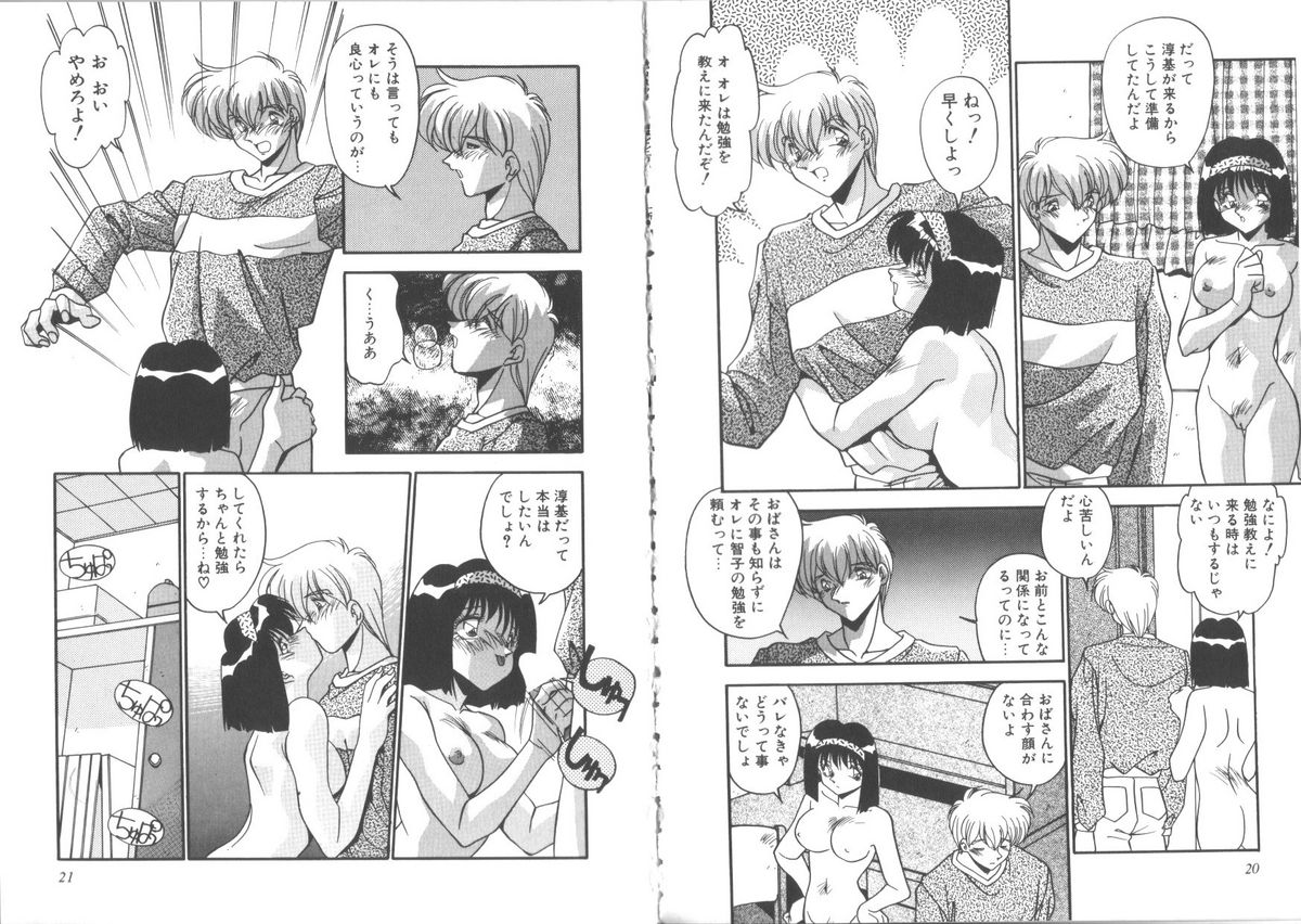 Kibun wa Bibbidi-Bobbidi-Boo page 12 full