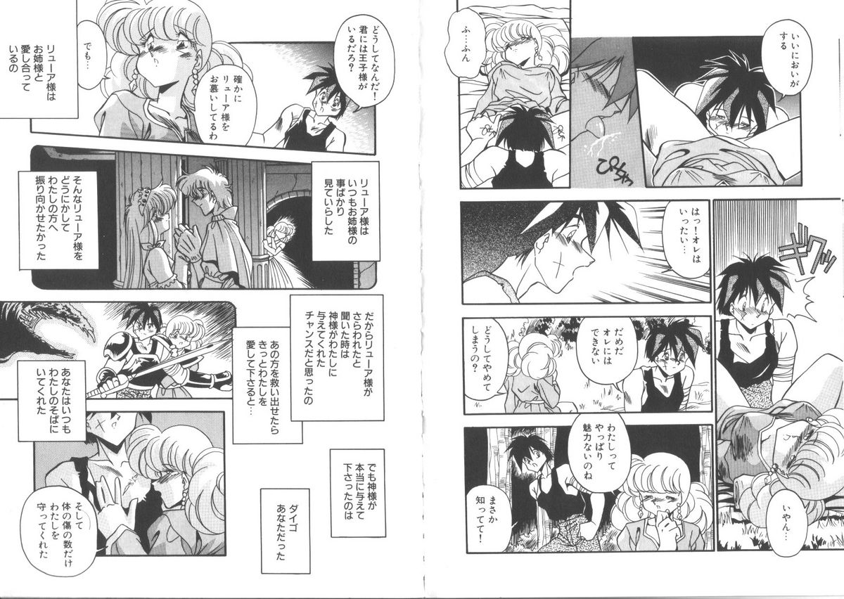 Kibun wa Bibbidi-Bobbidi-Boo page 7 full