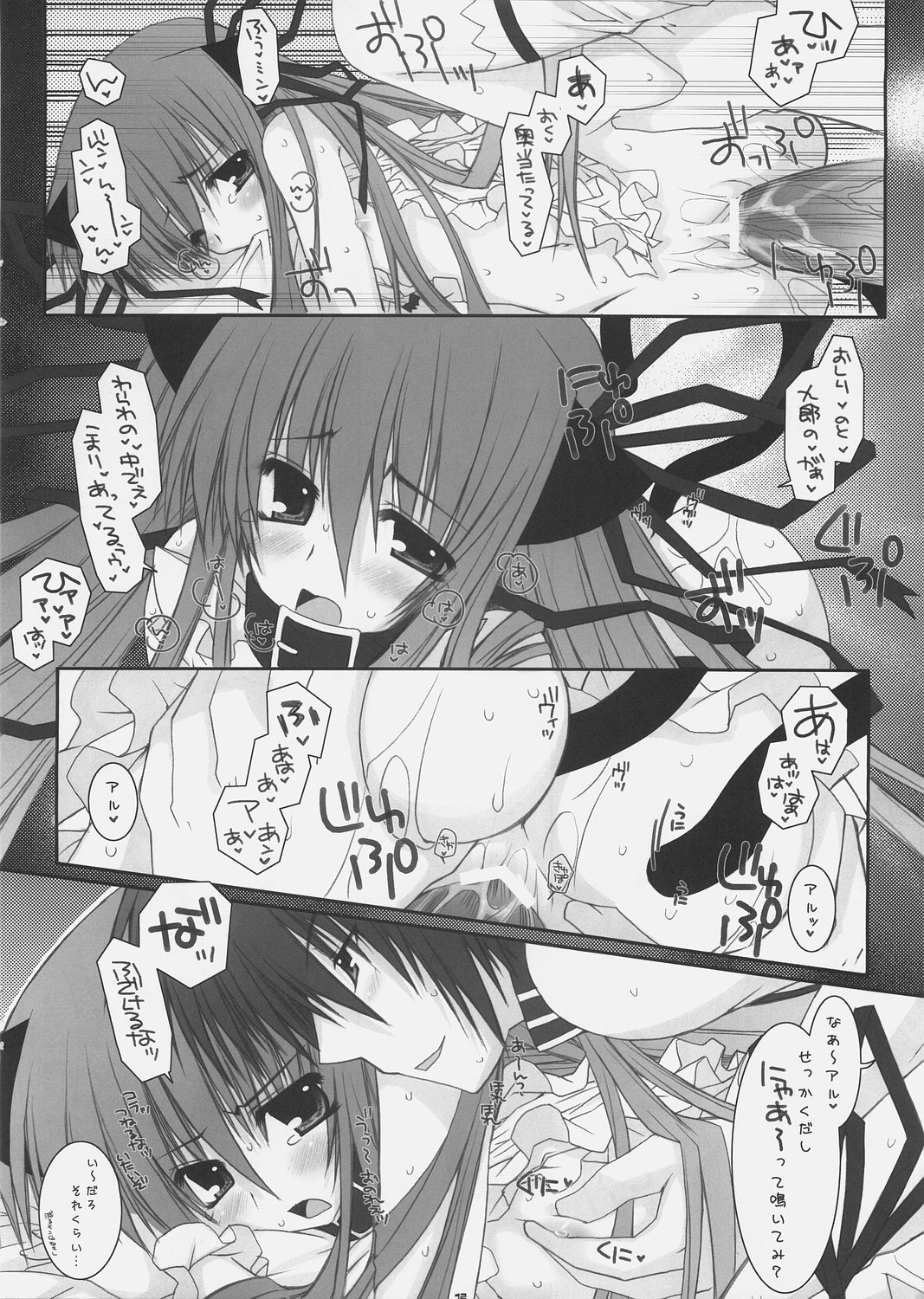 Nyan Nyan Panic page 12 full
