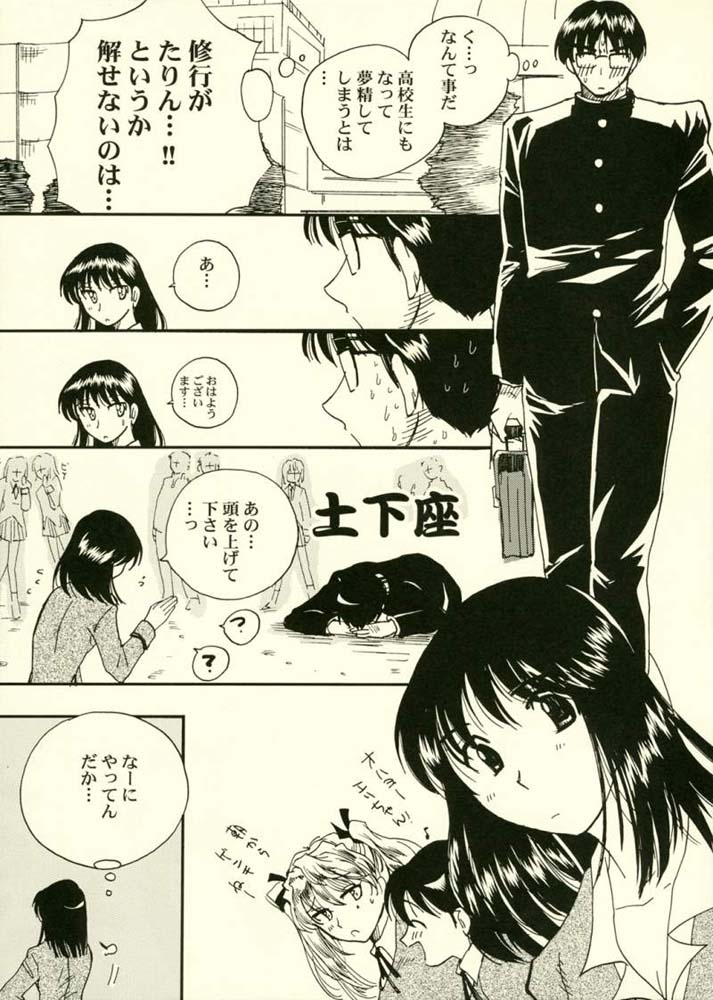 Minutes in Heaven page 7 full