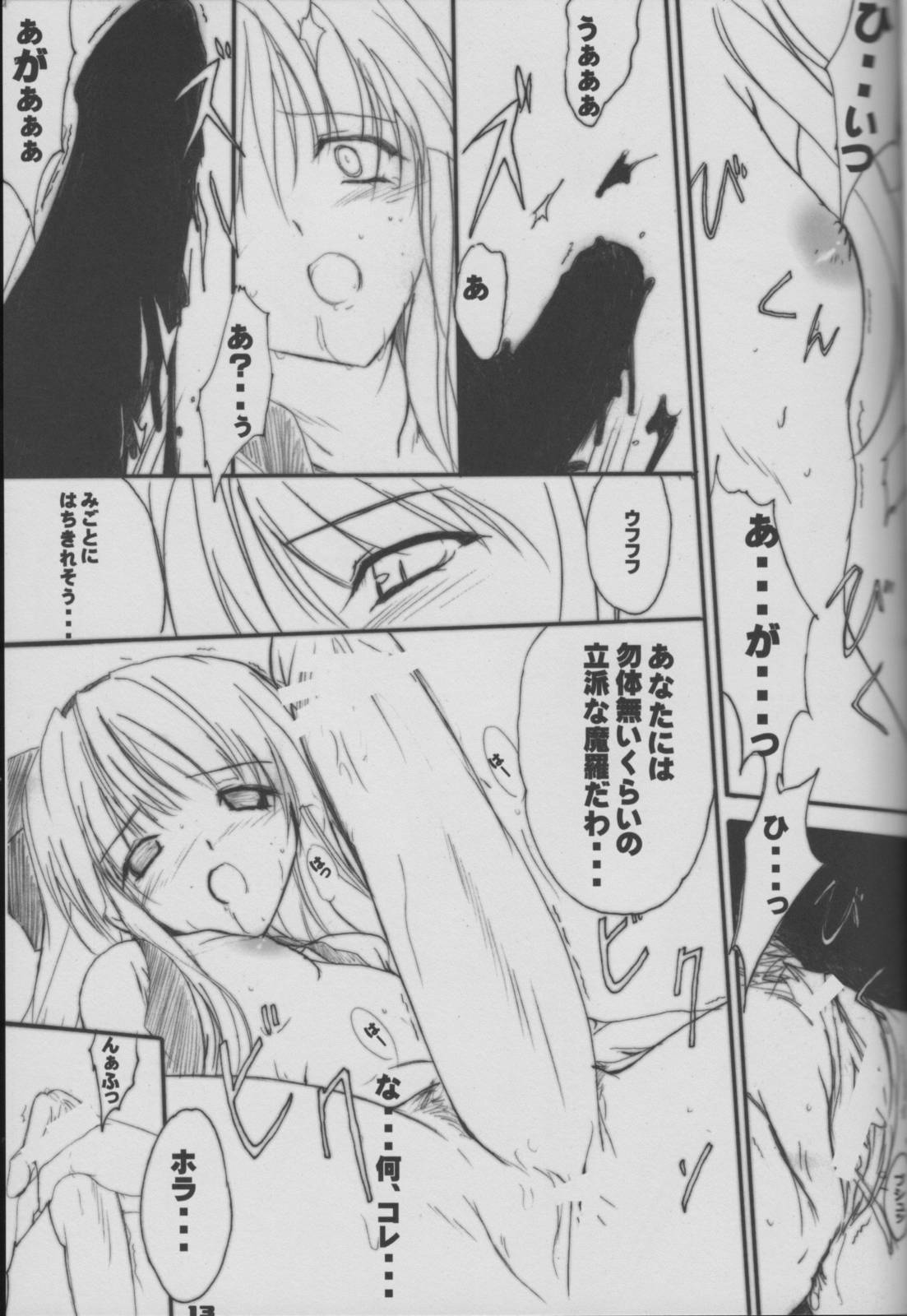 PILE EDGE page 11 full