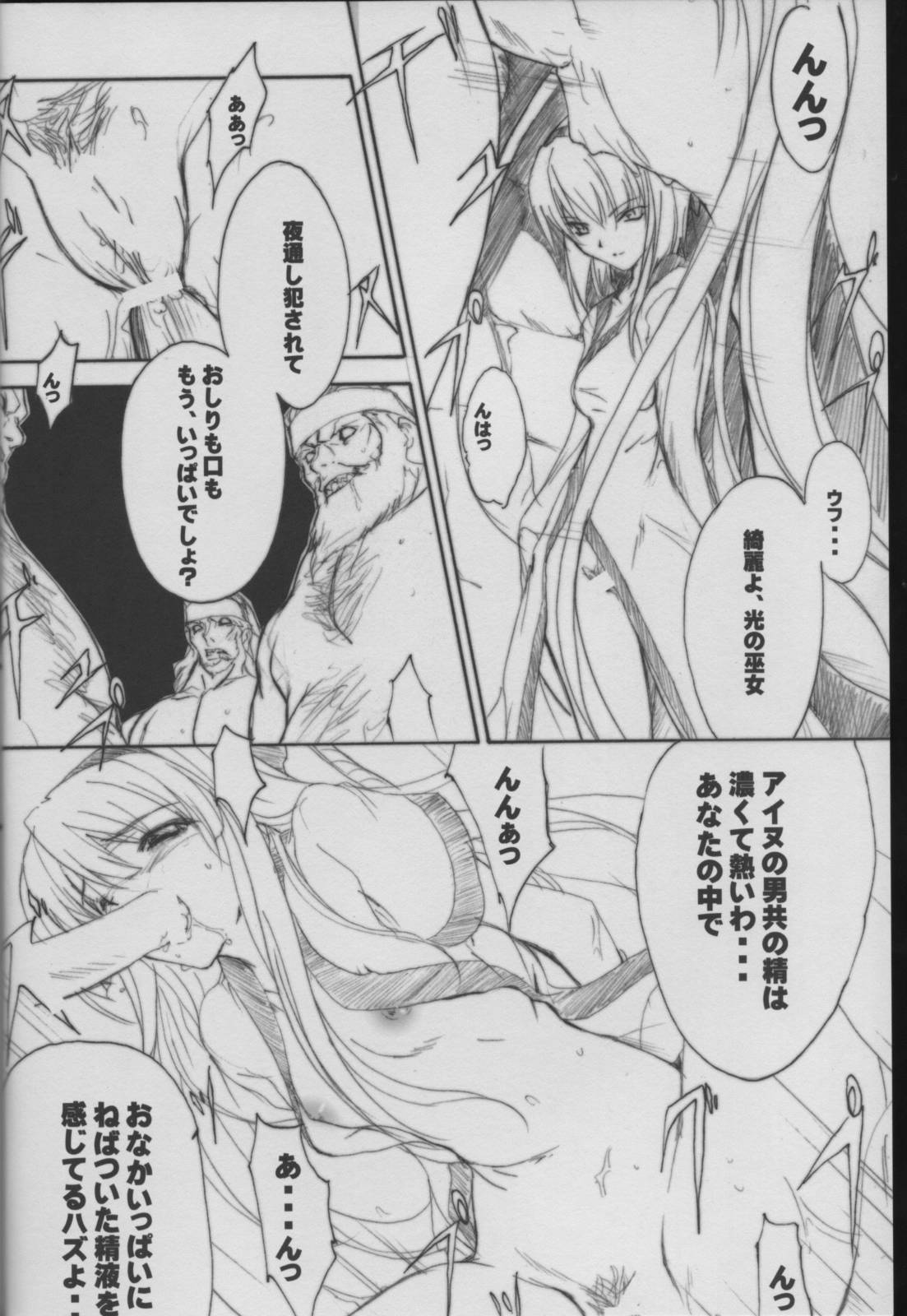 PILE EDGE page 6 full