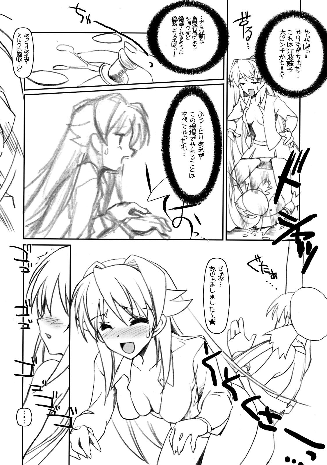 THE SIMPLE Gyaru Hou e Doujinshi Comic Side page 12 full