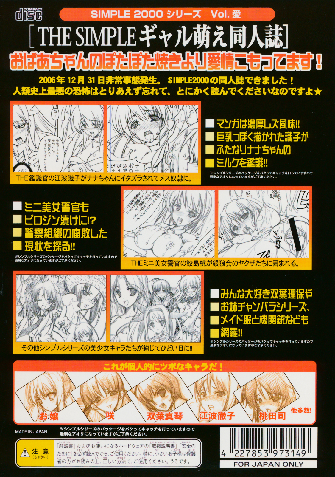 THE SIMPLE Gyaru Hou e Doujinshi Comic Side page 2 full