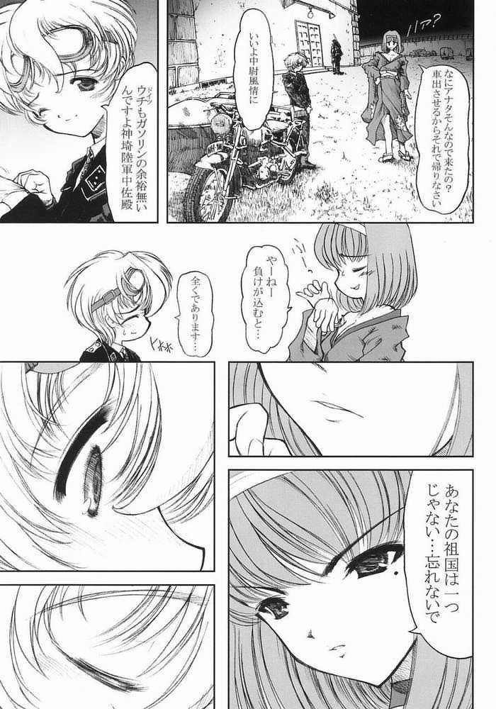 SAKURA HYPER page 10 full