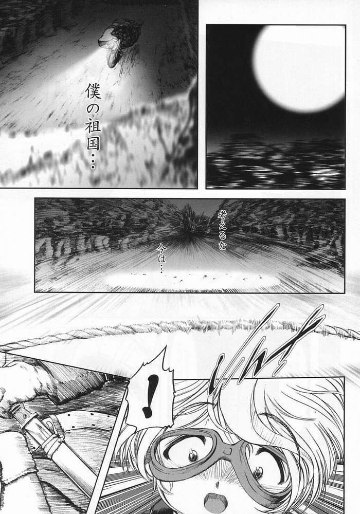SAKURA HYPER page 12 full