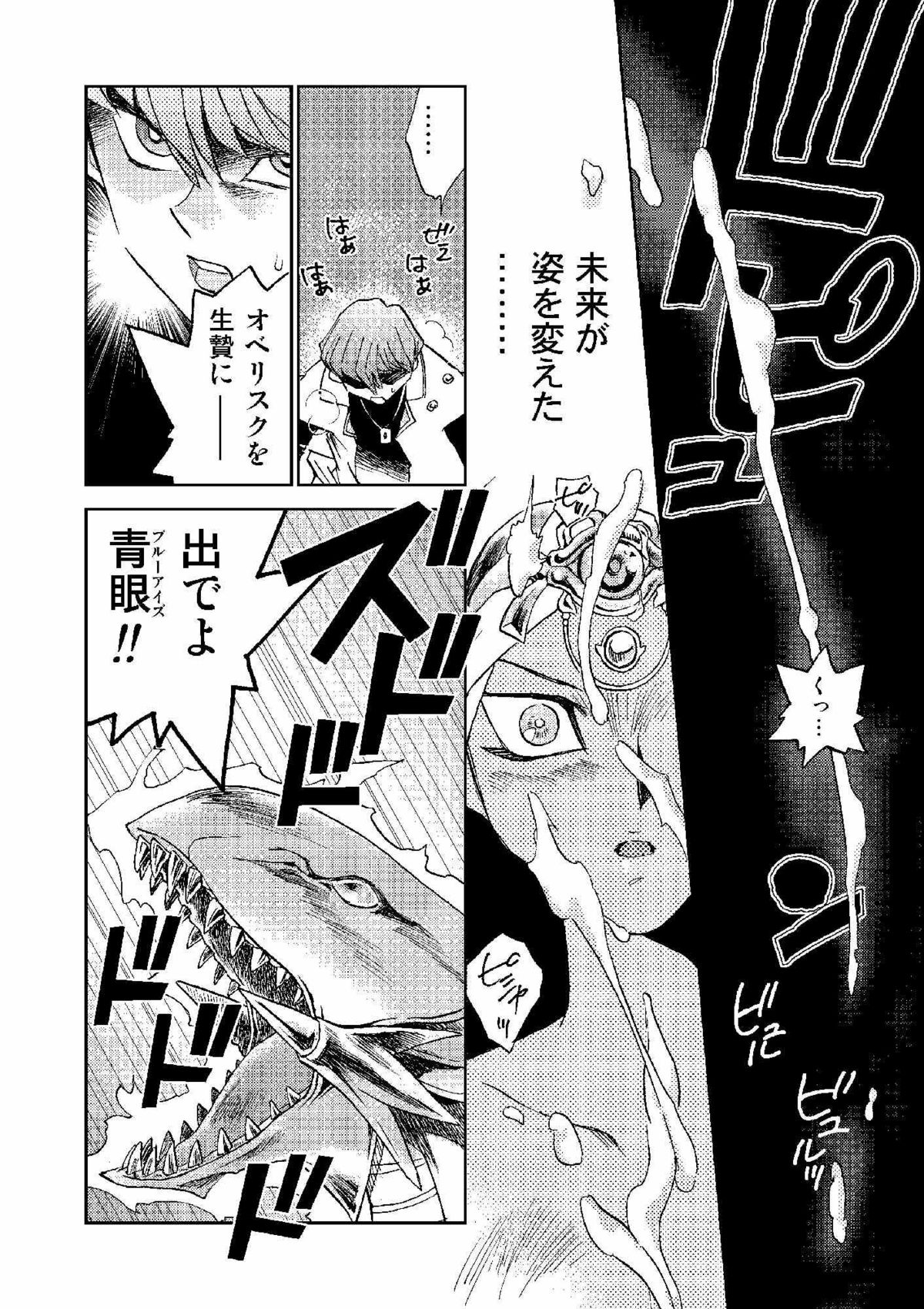 Perfect Blue page 11 full