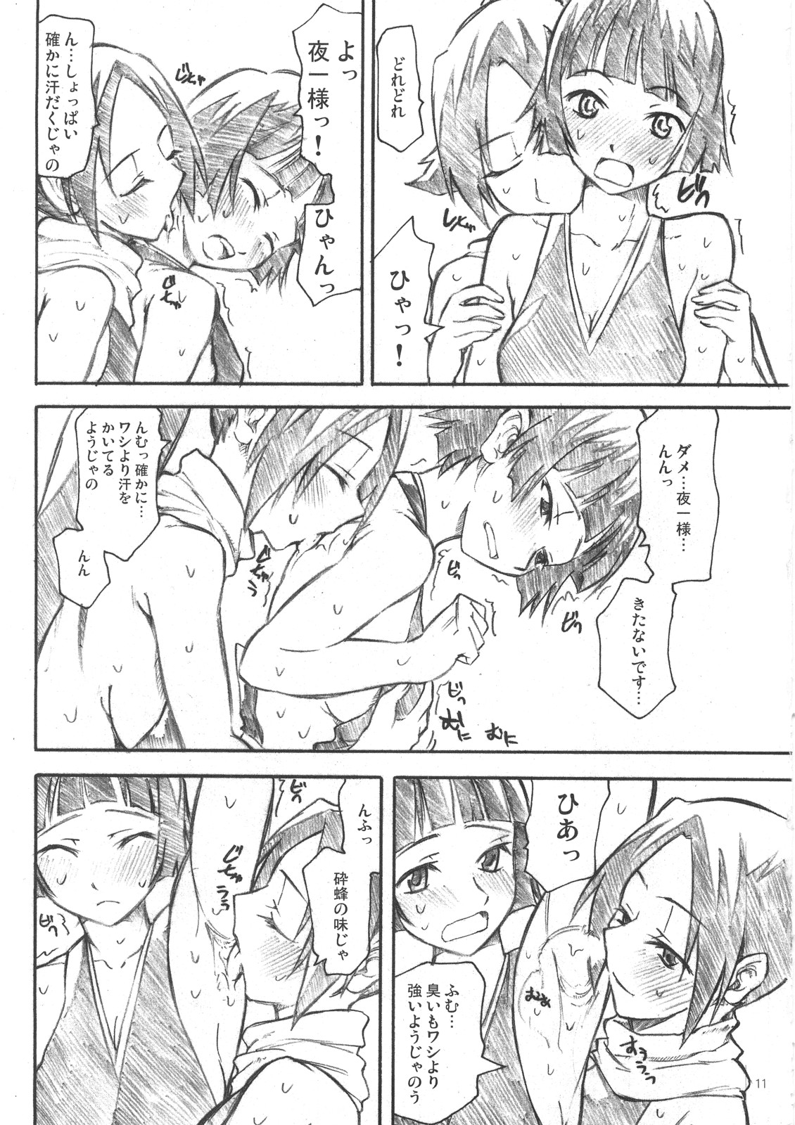 Yorozu fetishism 2 page 10 full