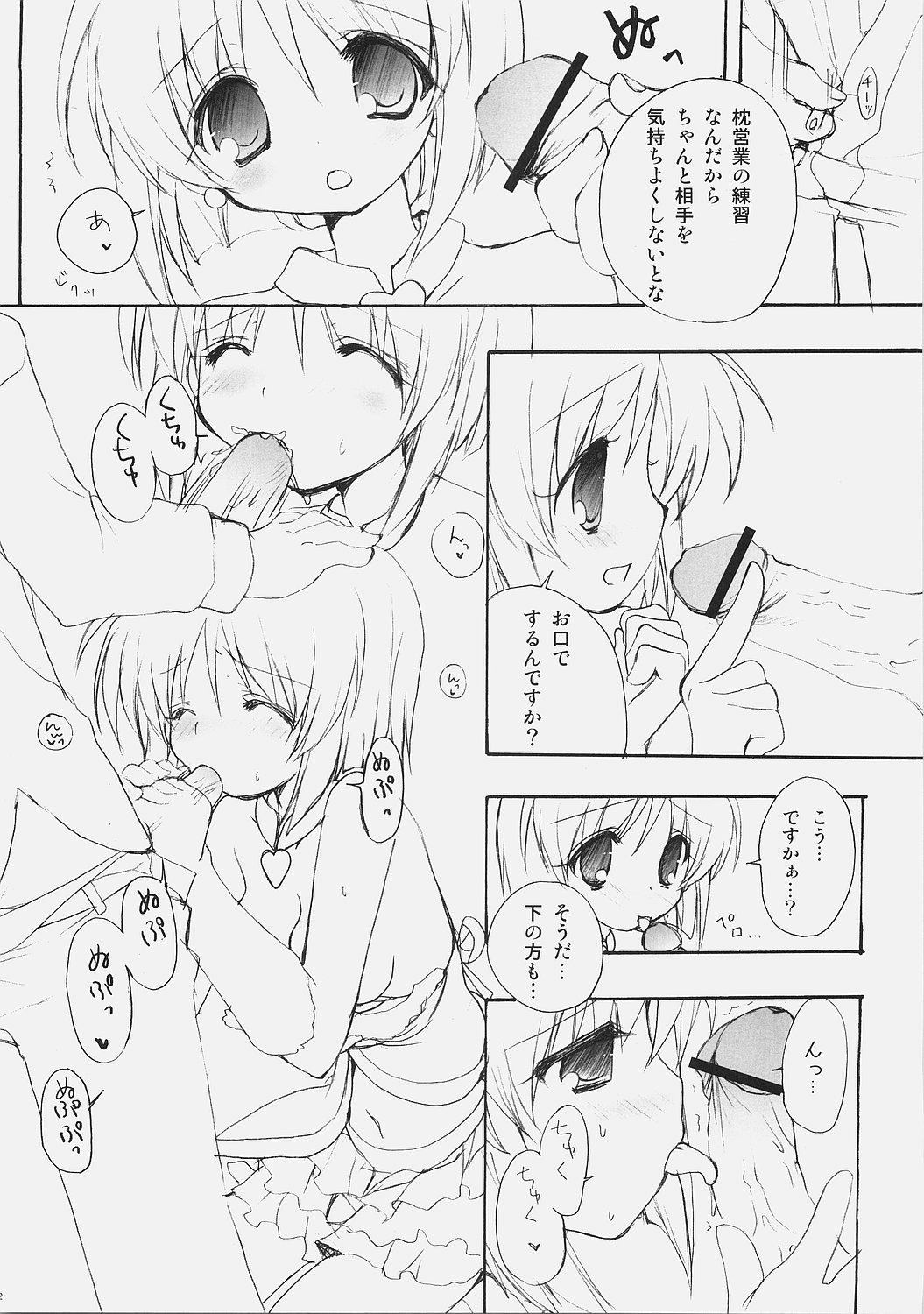 Koi wa MIZUIRO page 11 full
