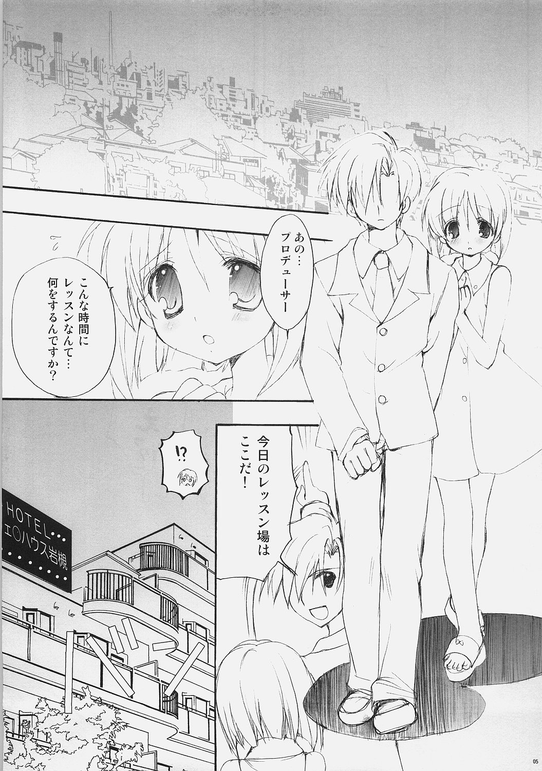 Koi wa MIZUIRO page 4 full