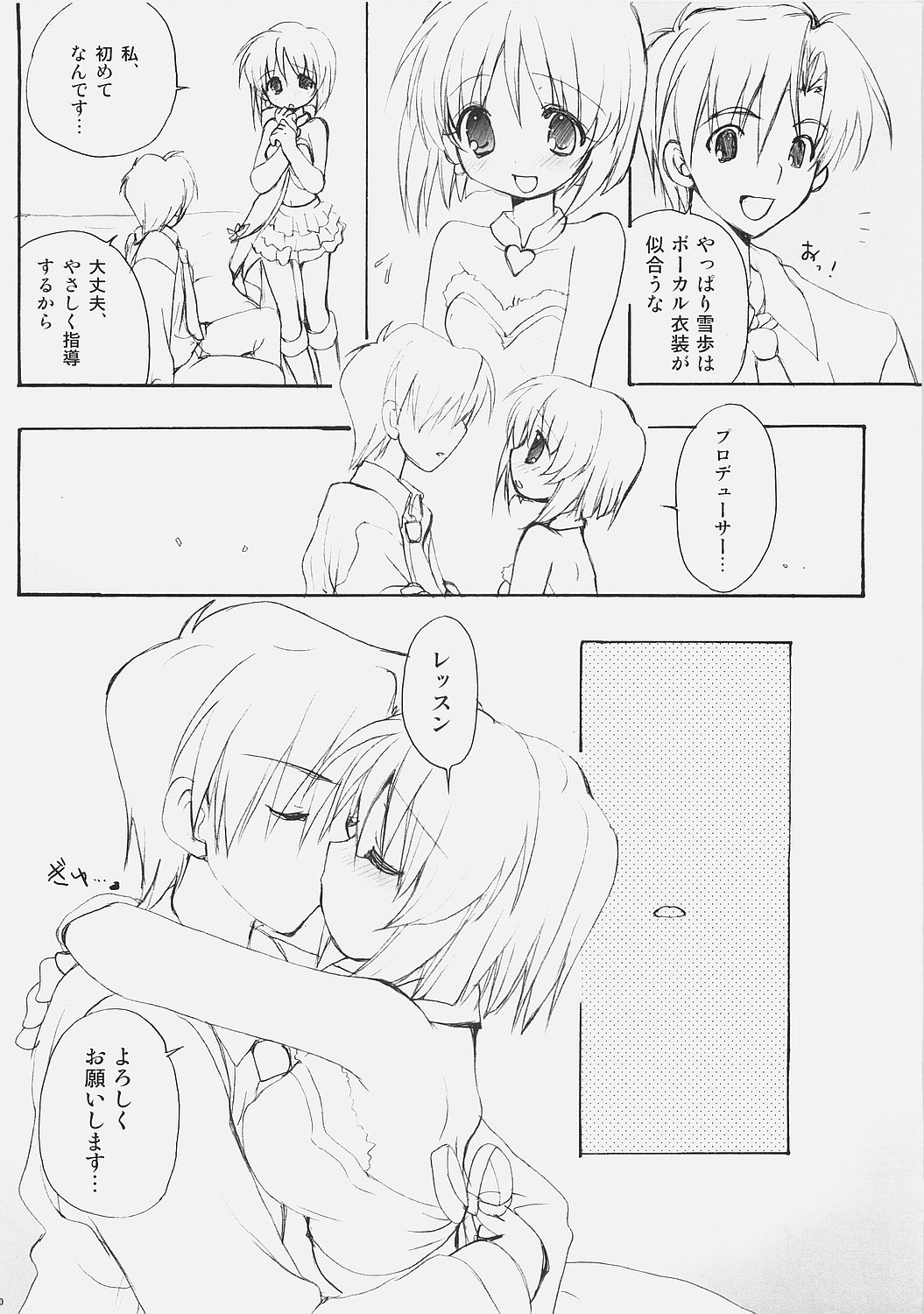Koi wa MIZUIRO page 9 full