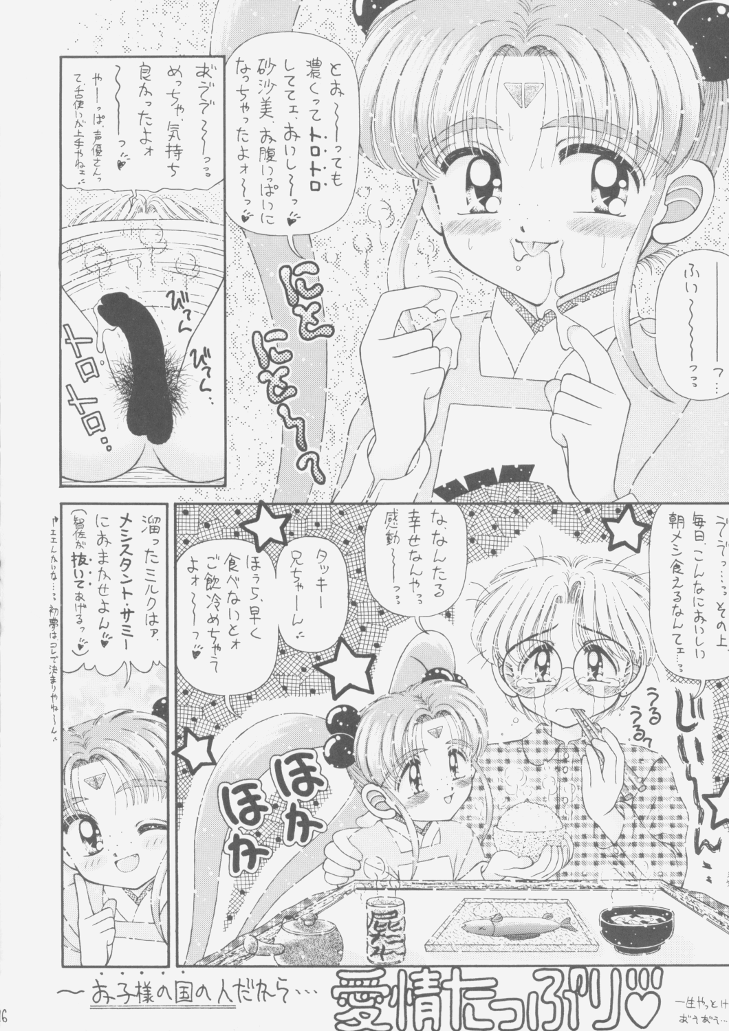 Milky Sammy page 11 full