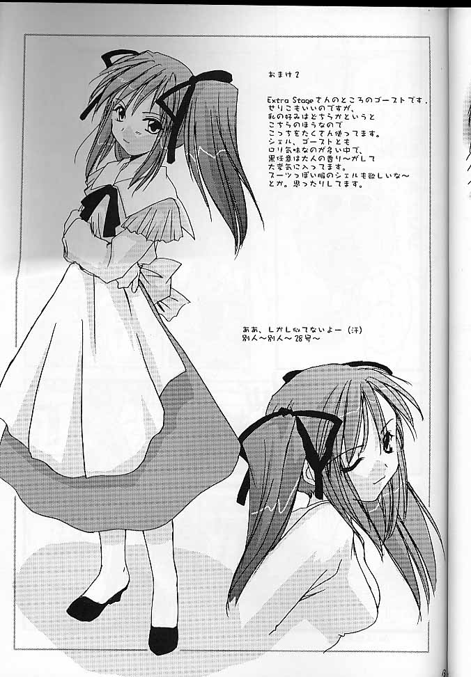 D.L. action 05 page 12 full