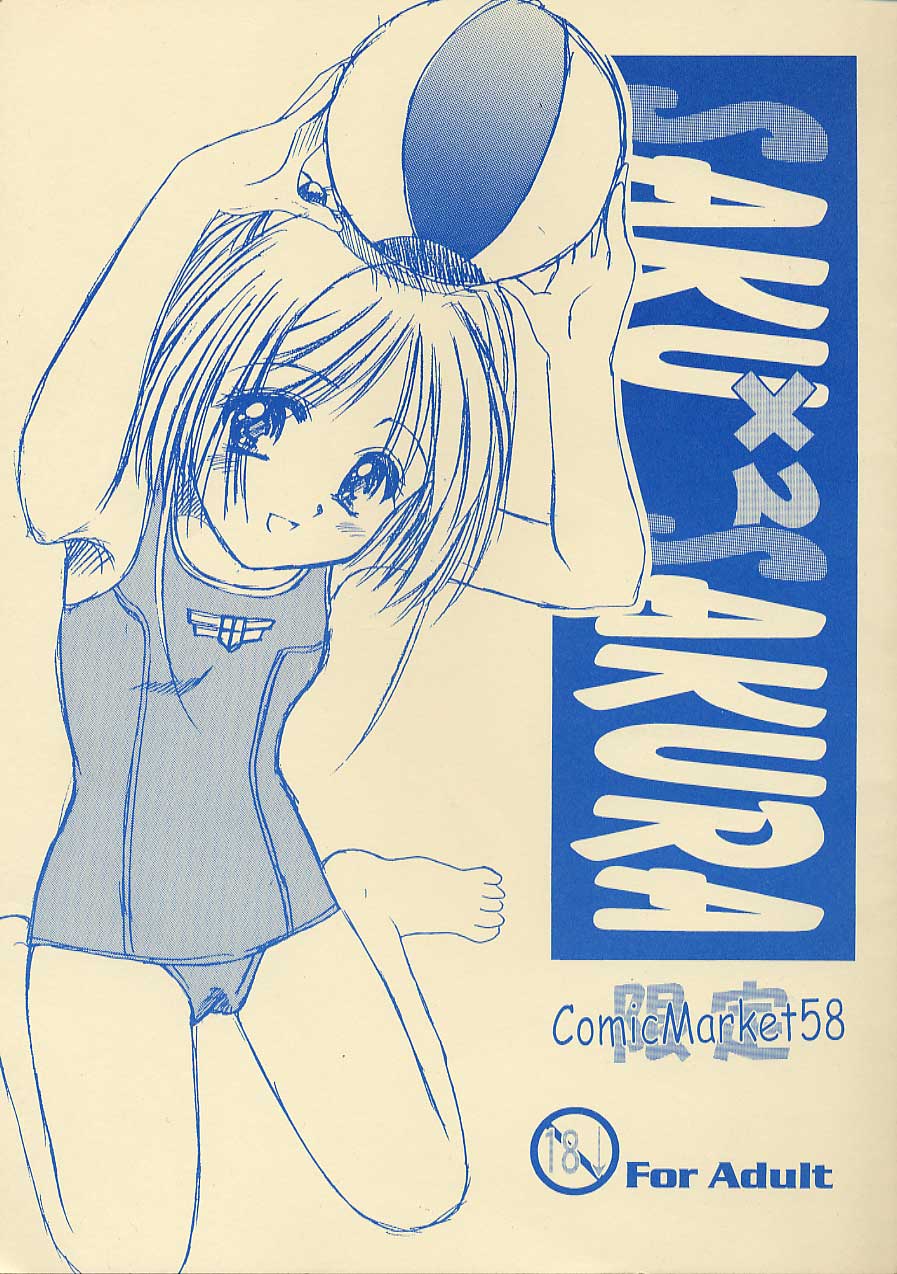 SAKU x2 SAKURA page 1 full