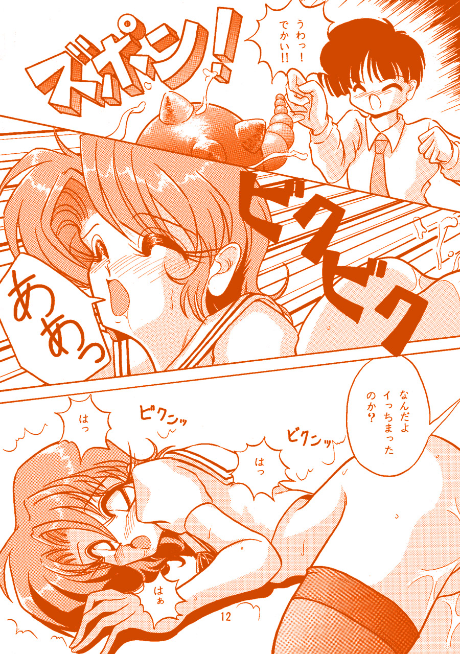 Oshiri de Kyuu! page 11 full