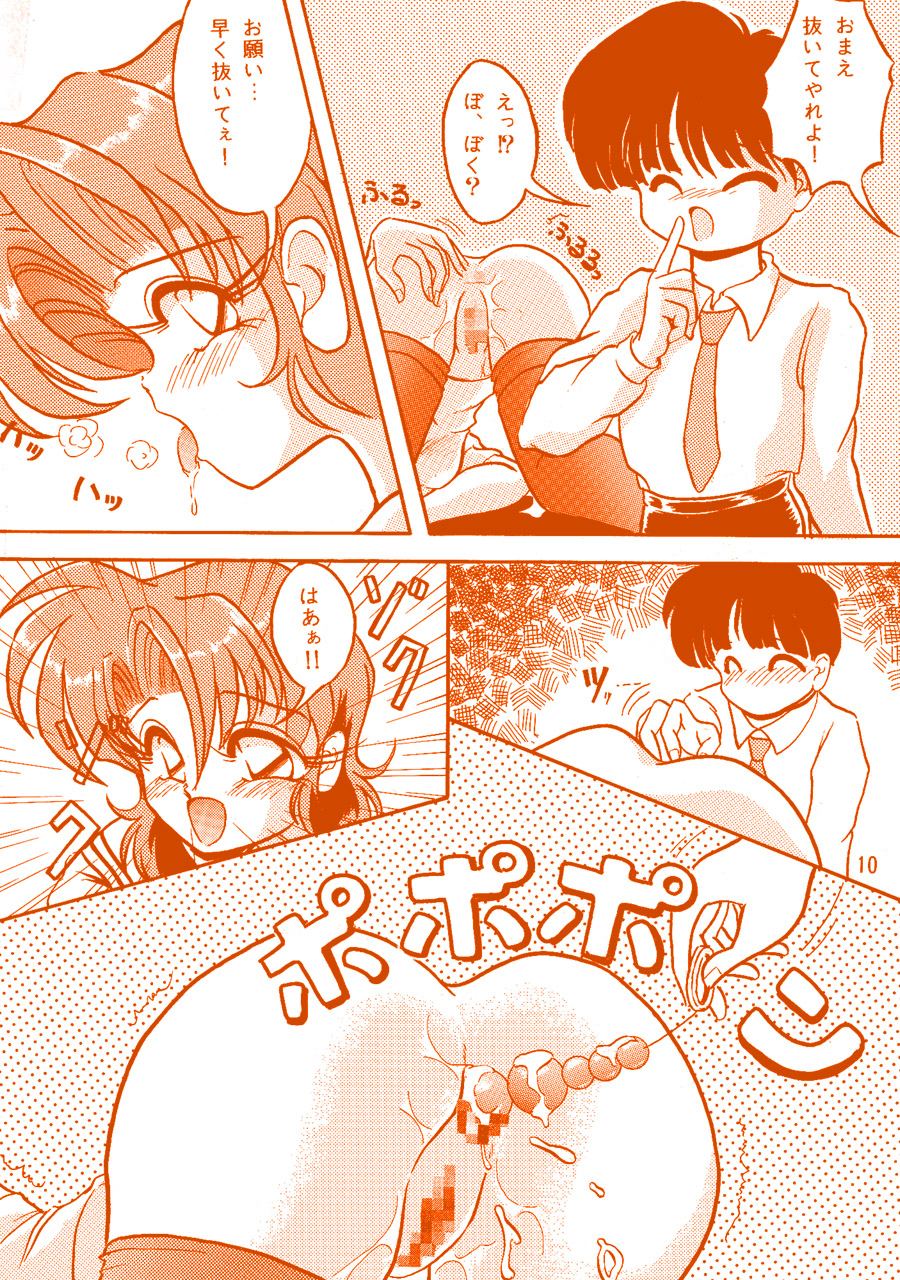Oshiri de Kyuu! page 9 full