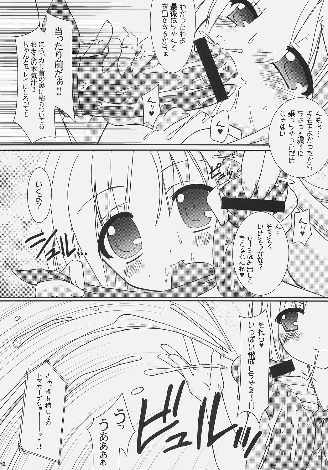 Tsuyudaku Aztec 2 page 11 full