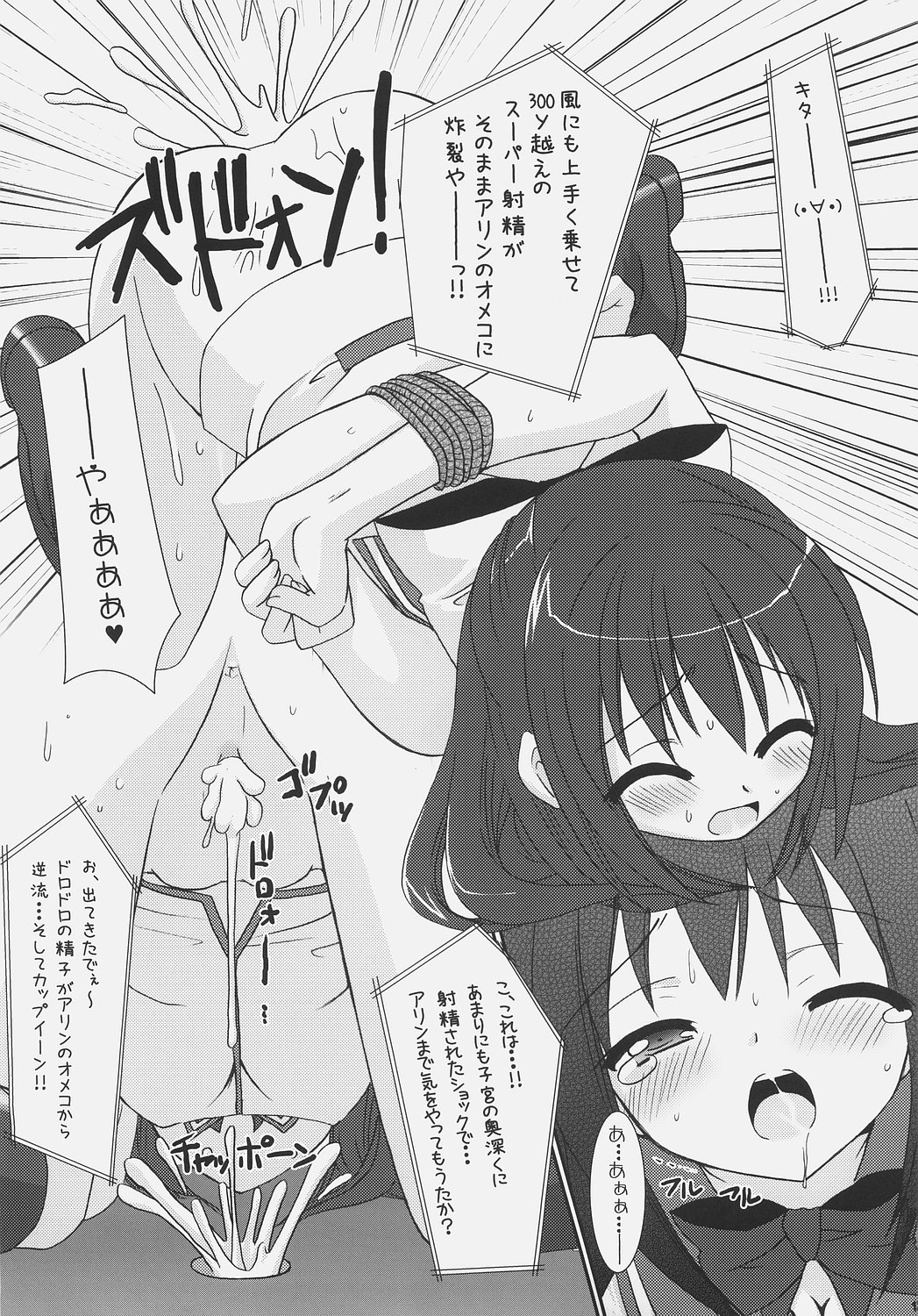 Tsuyudaku Aztec 2 page 12 full